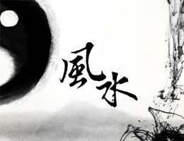 【企業(yè)風(fēng)水布局】